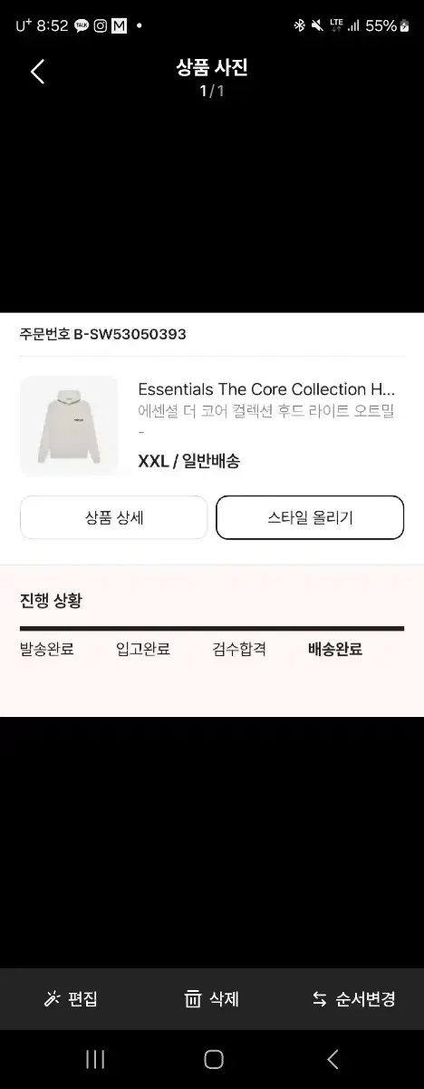 피아오브갓 에센셜 후드티 긴바지 세트 xxl